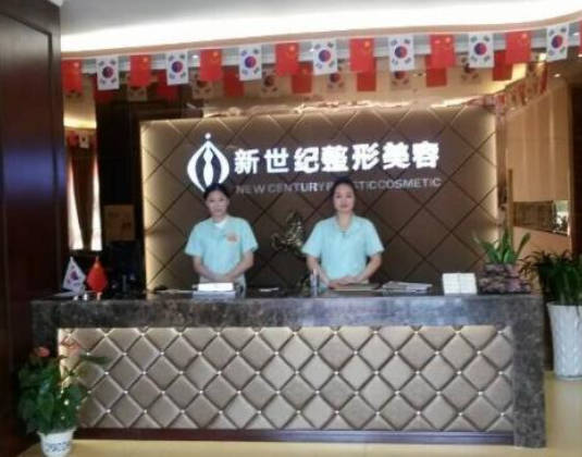 溫州新世紀整形美容醫(yī)院_前臺