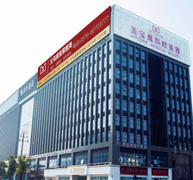 義烏美寶萊醫(yī)療美容門診部_外景