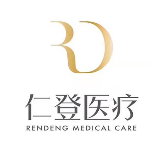 臺州仁登醫(yī)療美容門診部