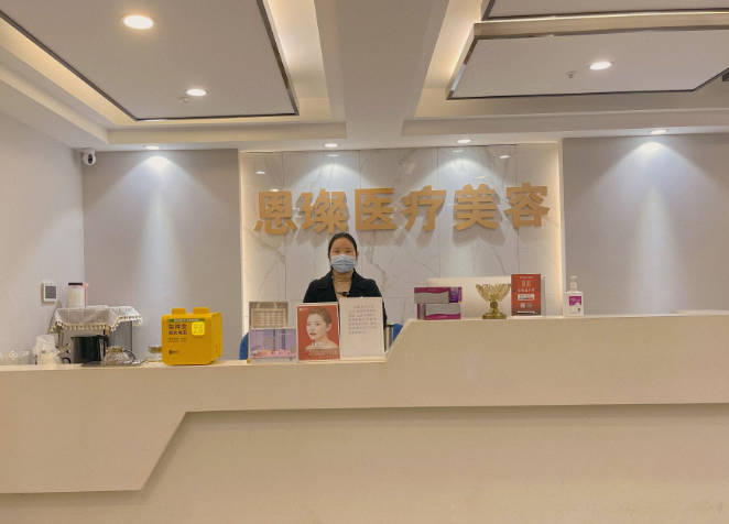 臺州恩璨醫(yī)療美容門診部