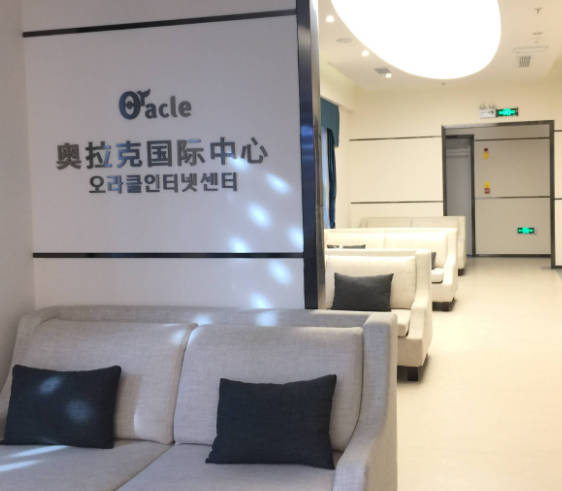 臺州奧拉克醫(yī)療美容整形門診部_休息區(qū)
