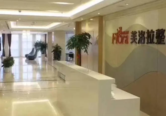 金華芙洛拉醫(yī)療美容門診部_環(huán)境