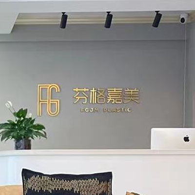 合肥芬格嘉美美容整形外科診所