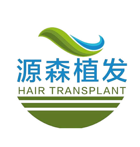 合肥源森美容整形外科診所