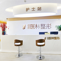 廈門佰蓓醫(yī)林醫(yī)療美容門診部