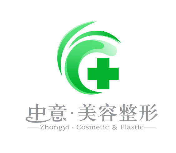 福州中意醫(yī)療美容門診部