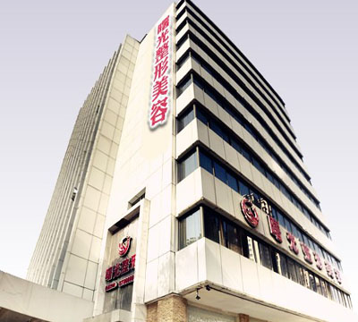 福州曙光醫(yī)療美容門診部_外景