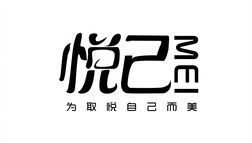 福州悅己醫(yī)療美容診所
