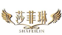 福州莎菲琳醫(yī)療美容診所