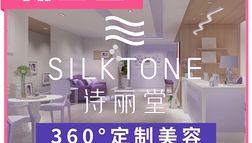 福州詩麗堂醫(yī)療美容診所
