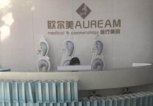 廈門歐爾美醫(yī)療美容門診部_前臺(tái)