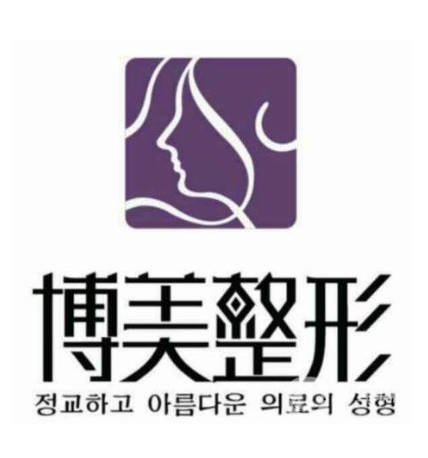 南昌博美醫(yī)療美容門診部