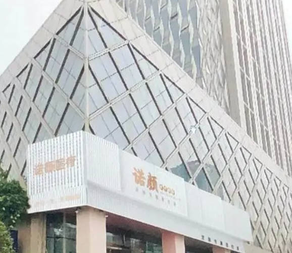 南昌諾顏醫(yī)療美容門診部_外景