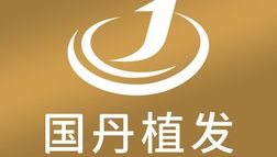南昌國丹植發(fā)醫(yī)療美容醫(yī)院