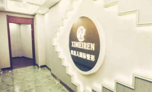 濟(jì)南熙美人醫(yī)療美容門診部_環(huán)境