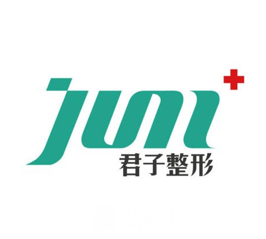 濟(jì)南君子醫(yī)療美容門診部