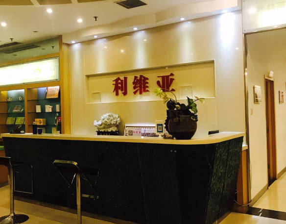 濟(jì)南利維亞醫(yī)療美容診所_環(huán)境