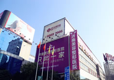 濟南美容整形醫(yī)院