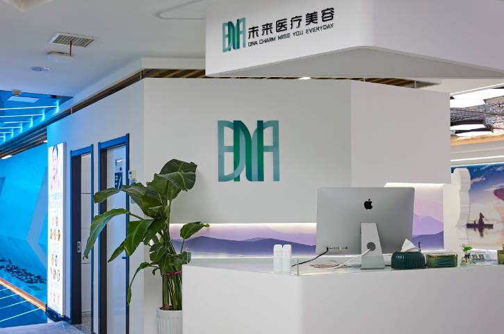 濟南未來醫(yī)療美容診所_環(huán)境