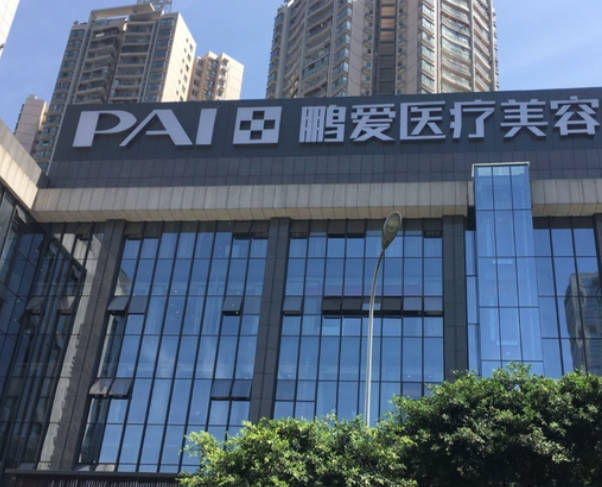南昌鵬愛(ài)醫(yī)療美容門診部_外景