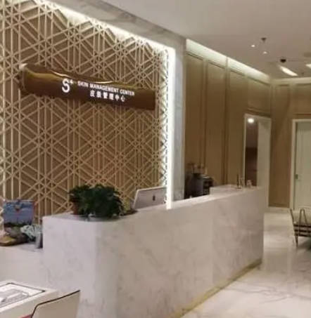 濟南捌拾捌空間醫(yī)療美容診所