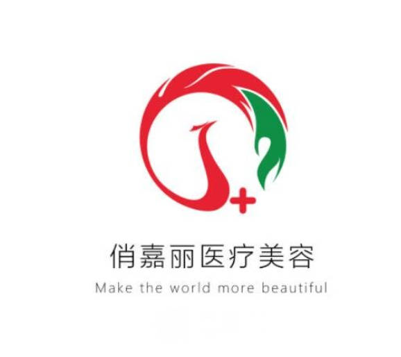 濟南俏嘉麗醫(yī)療美容醫(yī)院