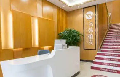 濟(jì)南名韓醫(yī)療美容診所_環(huán)境