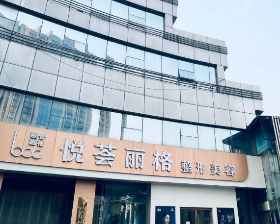 濟南悅薈麗格醫(yī)療美容門診部_外景