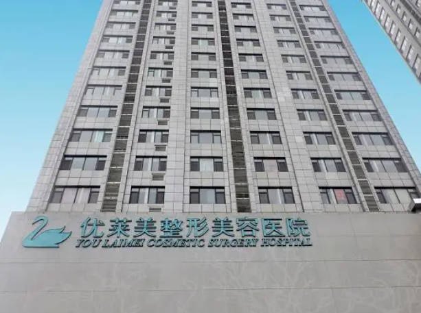 濟(jì)南優(yōu)萊美整形美容醫(yī)院_外景