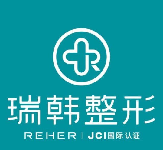 濟南瑞韓醫(yī)療美容診所