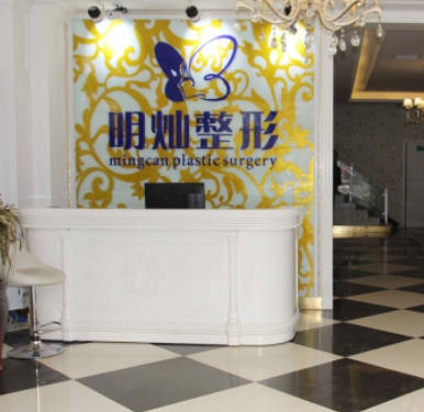 鄭州秦明燦醫(yī)療美容診所