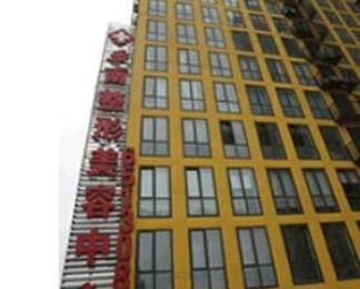 鄭州鄉(xiāng)南醫(yī)療美容診所_外景