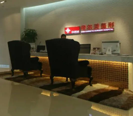 鄭州帝爾美醫(yī)療美容門診部