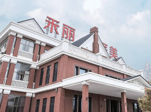 鄭州禾麗醫(yī)療美容門診部_外景