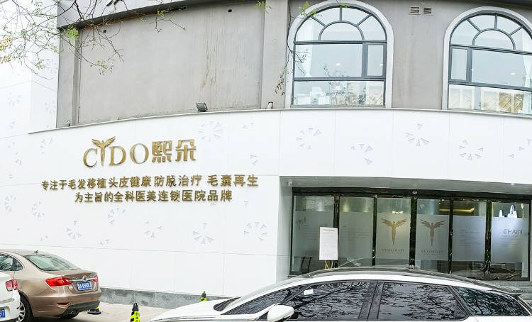 鄭州熙朵醫(yī)療美容診所_外景
