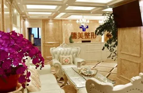 鄭州儒美醫(yī)療美容診所_休息區(qū)
