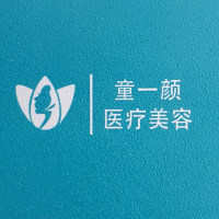 鄭州童一顏醫(yī)療美容診所