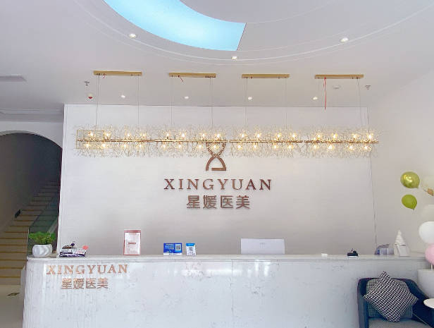 鄭州星媛醫(yī)療美容門(mén)診部_前臺(tái)