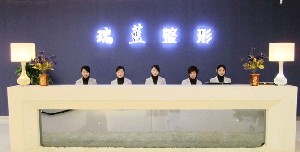 鄭州瑞藍(lán)美容醫(yī)院