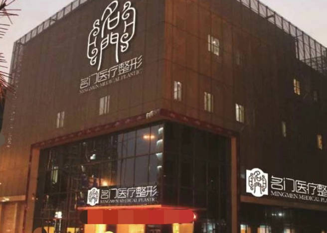 鄭州名門整形醫(yī)院_外景