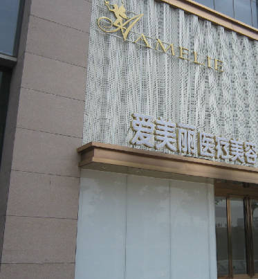 鄭州瑞亞醫(yī)療美容門診部_外景
