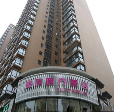 武漢美諦醫(yī)療美容門診部_外景