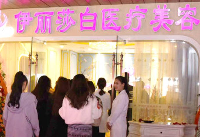 武漢伊麗莎白醫(yī)療美容門診部_環(huán)境