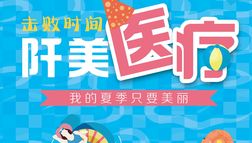 武漢阡美醫(yī)療美容門診部