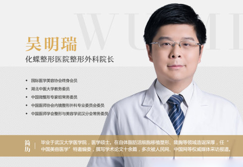 吳明瑞