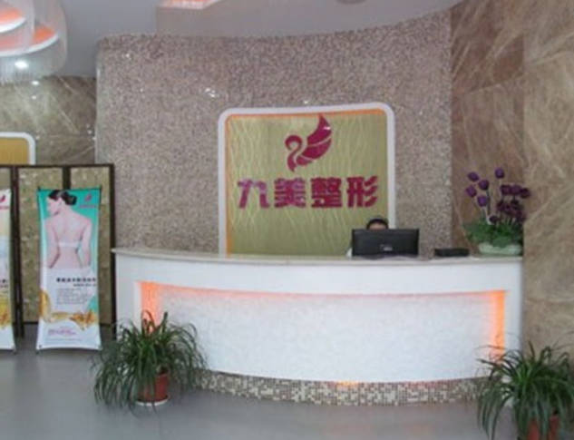 武漢九美醫(yī)療美容門診部_前臺