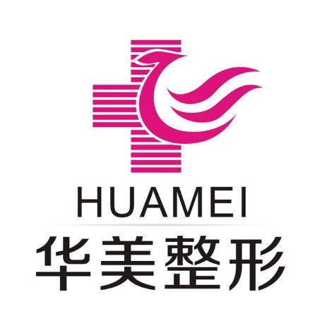 武漢華美武昌醫(yī)療美容門診部