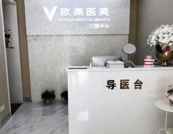 武漢歐燕醫(yī)療美容醫(yī)院_環(huán)境