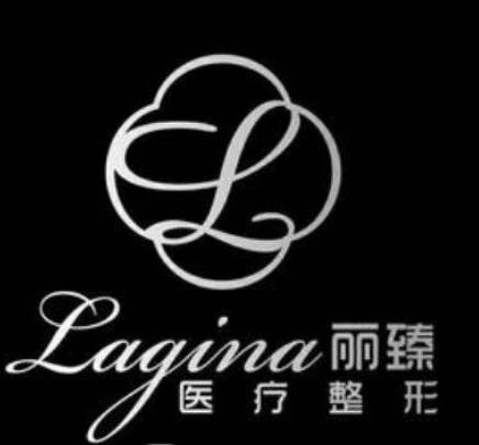 武漢麗臻醫(yī)療美容門診部