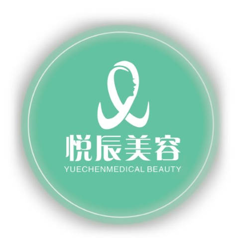武漢悅辰醫(yī)療美容診所